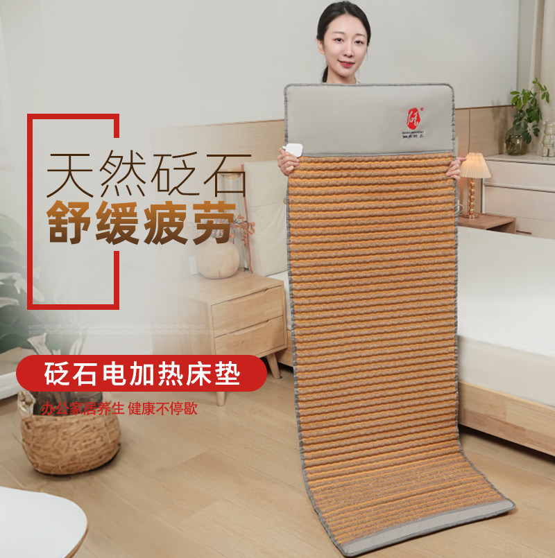 正品天然泗水红砭石养生床垫碎石颗粒热敷定时电加热保健汗蒸家用