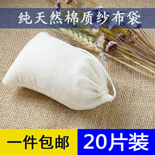 纯棉过滤中药袋煎药袋可重复用纱布袋卤料煲汤袋泡茶袋泡酒过滤袋