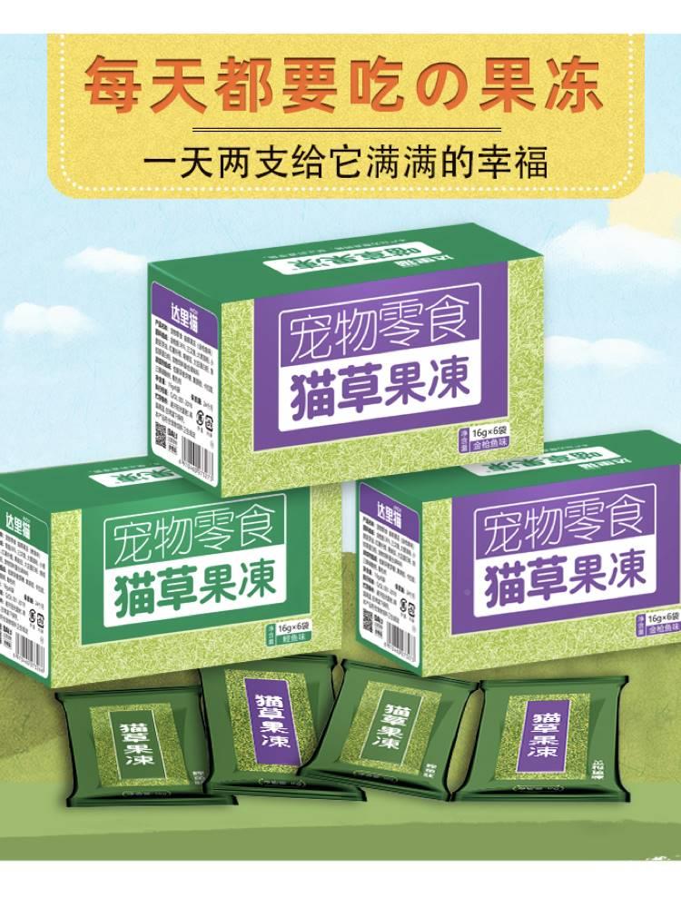 【4盒均价14.8消】猫草果冻猫条食达阿达里猫猫里猫排毛球助化零