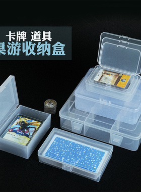 patron桌游卡牌道具token收纳盒耐用透明塑料卡片配件多尺寸