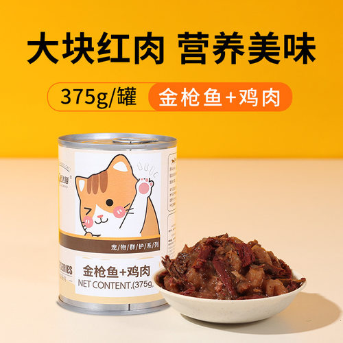 大黄罐猫罐头375克特价大块金枪鱼厂家直销整箱猫零食猫湿粮