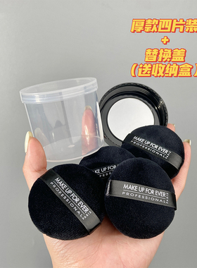 玫珂菲散粉粉扑makeupforever粉饼植绒定妆专用不吃粉蜜粉扑干粉