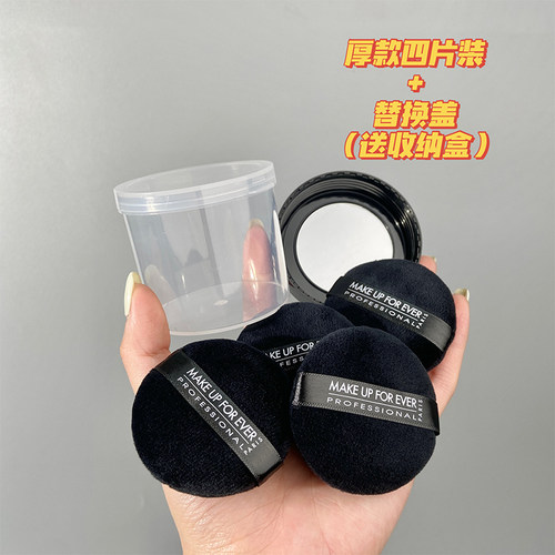 玫珂菲散粉粉扑makeupforever粉饼植绒定妆专用不吃粉蜜粉扑干粉
