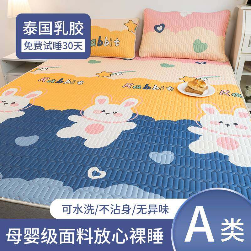 乳胶凉席夏季三件套冰丝席可水洗机洗夏凉垫夏天儿童床单人软席子