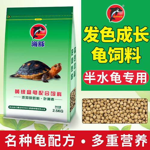 乌龟粮草龟粮陆龟饲料白化龟开口黄缘龟金钱龟黑颈龟蛋白龟粮