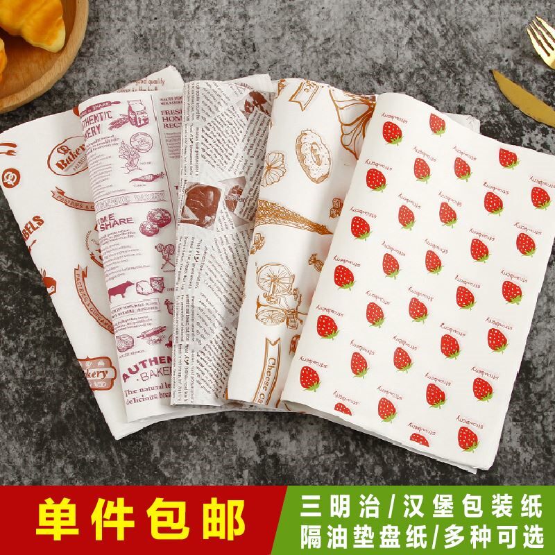 花纹烘培餐盘吸油纸食物用彩色油炸烤鸭隔油炸垫纸垫盘纸便携薯条