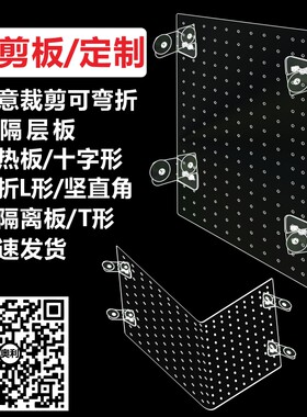 多功能裁剪隔网分离板渔爱现代经典鱼苗观赏鱼隔离网鱼缸隔板网格