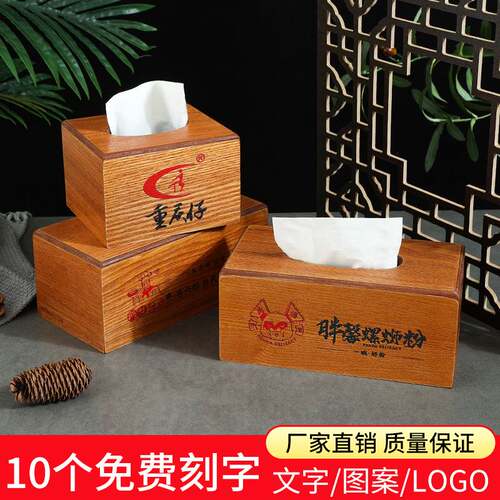 竹纸巾盒定做印logo实木客厅创意茶餐厅酒店办公室抽纸盒定制