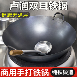 熟铁手工圆底厨师专用锅大铁锅 卢润铁锅炒菜锅商用双耳无涂层老式