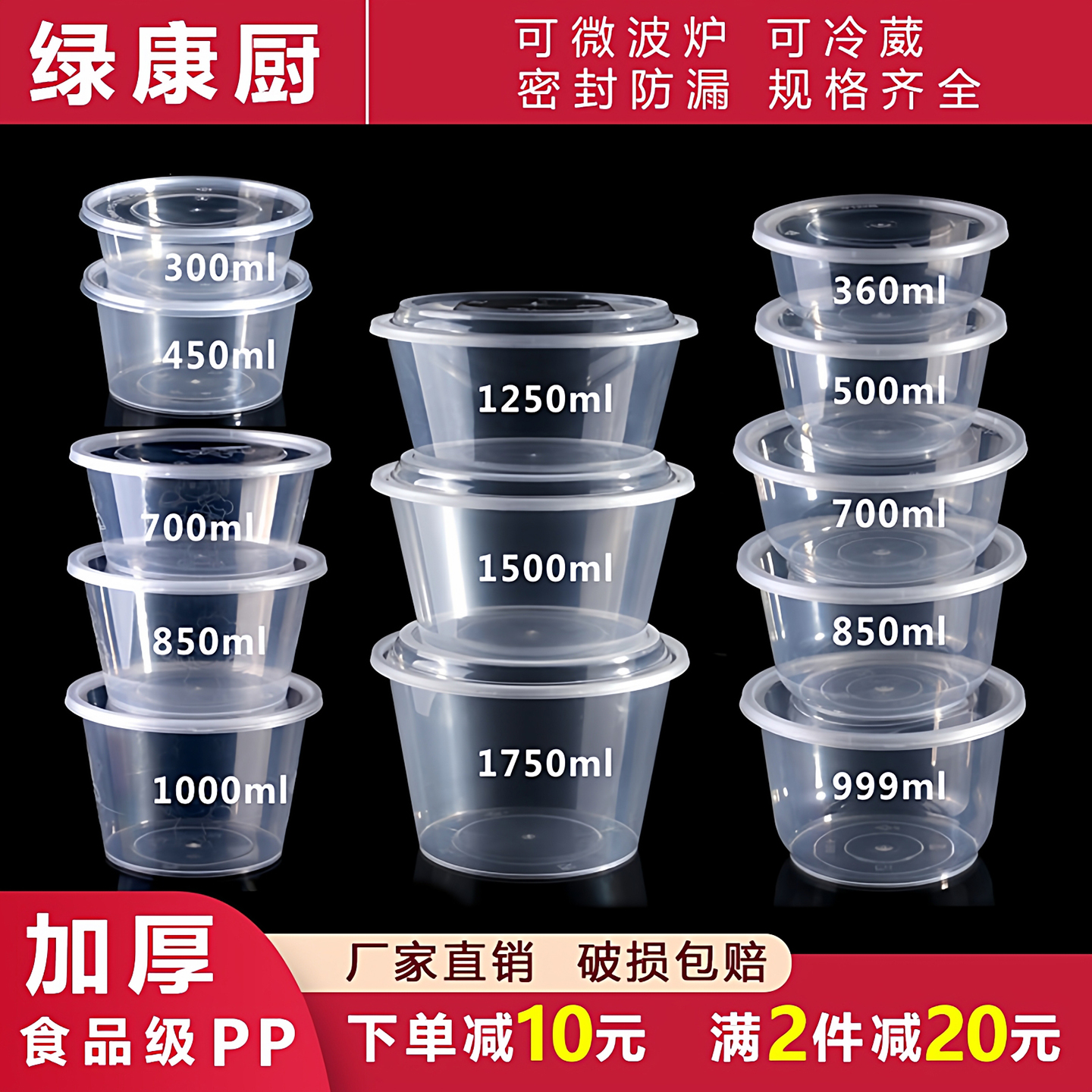 加厚打包盒圆形透明外卖塑料碗