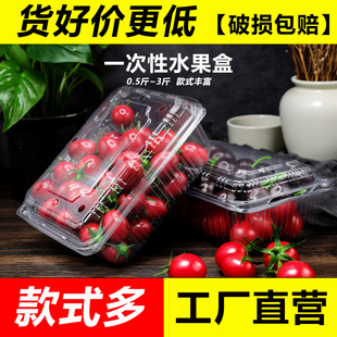 一次性水果盒透明塑料盒子500克一斤装 盒有盖草莓水果打包盒 包装