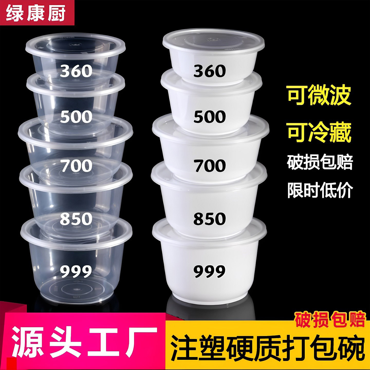 外卖加厚透明圆形饭盒汤碗快餐盒图片