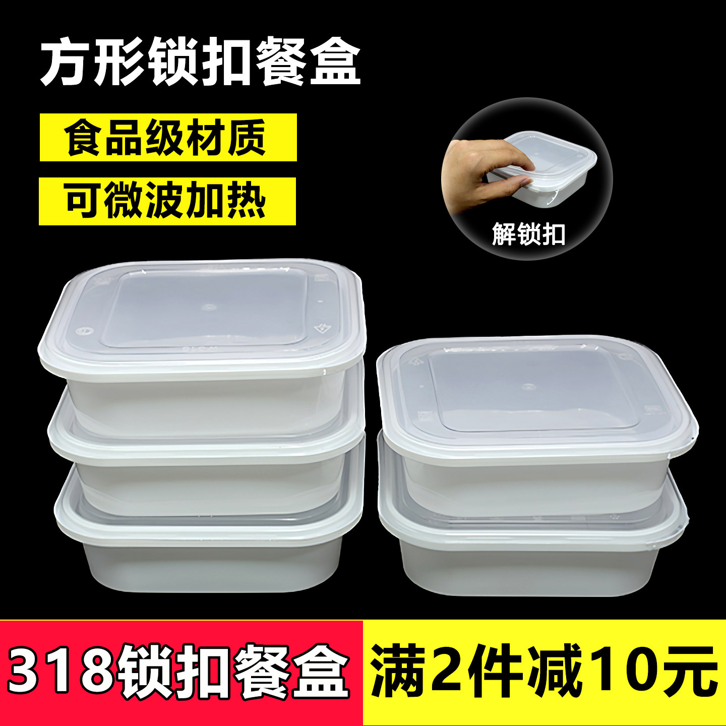 一次性餐盒锁扣长方形食品级图片