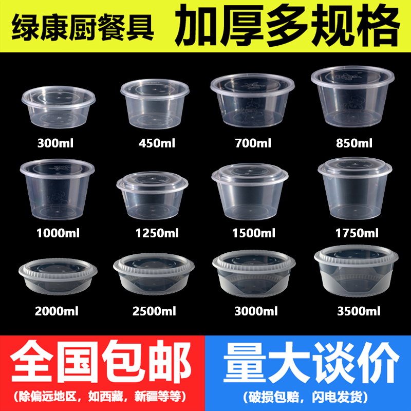 一次性打包盒圆形餐盒加厚塑料碗