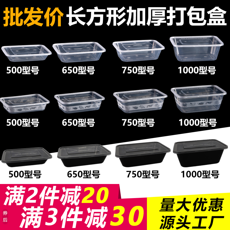 一次性打包盒食品级绿康厨