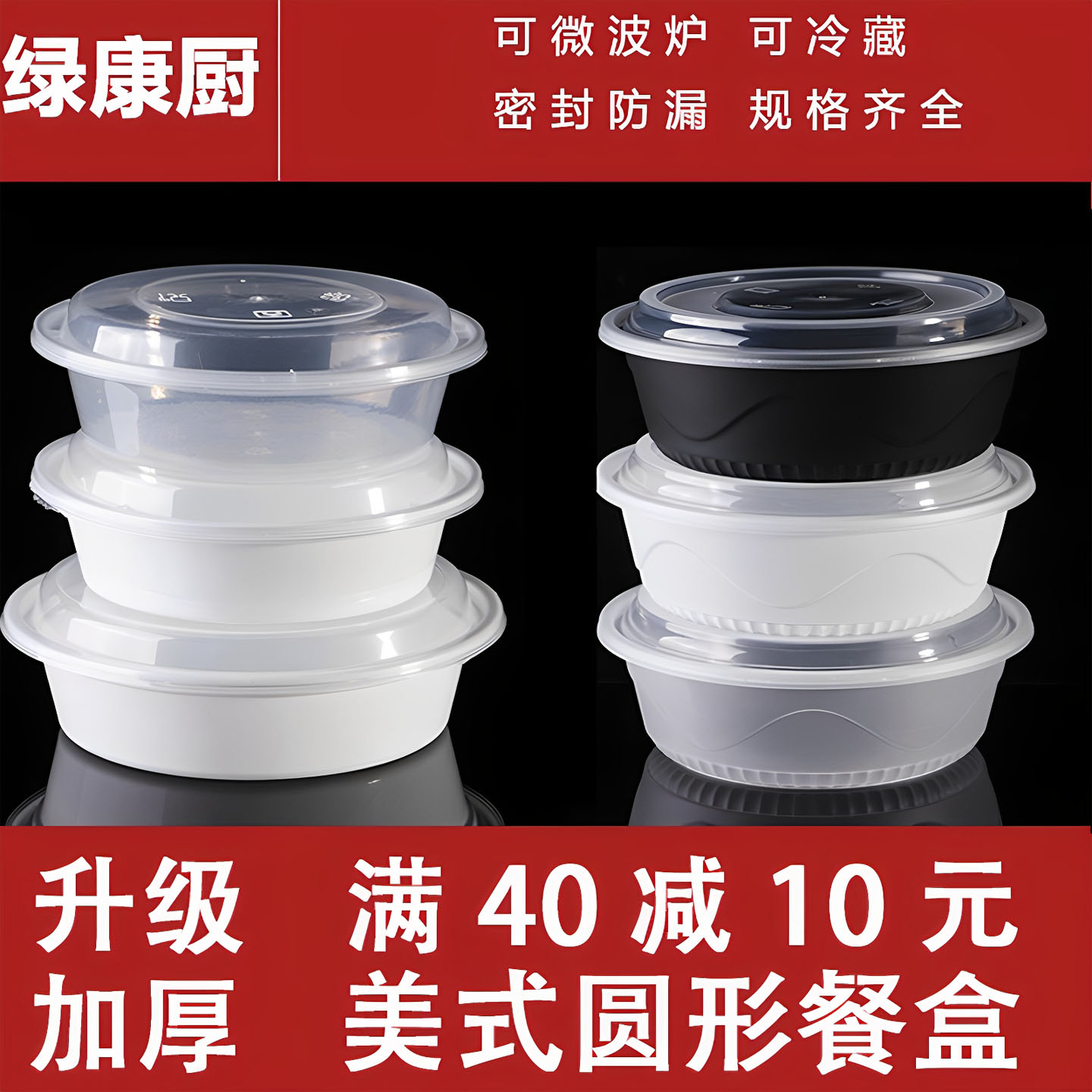圆形美式打包盒汤碗加厚饭盒带盖