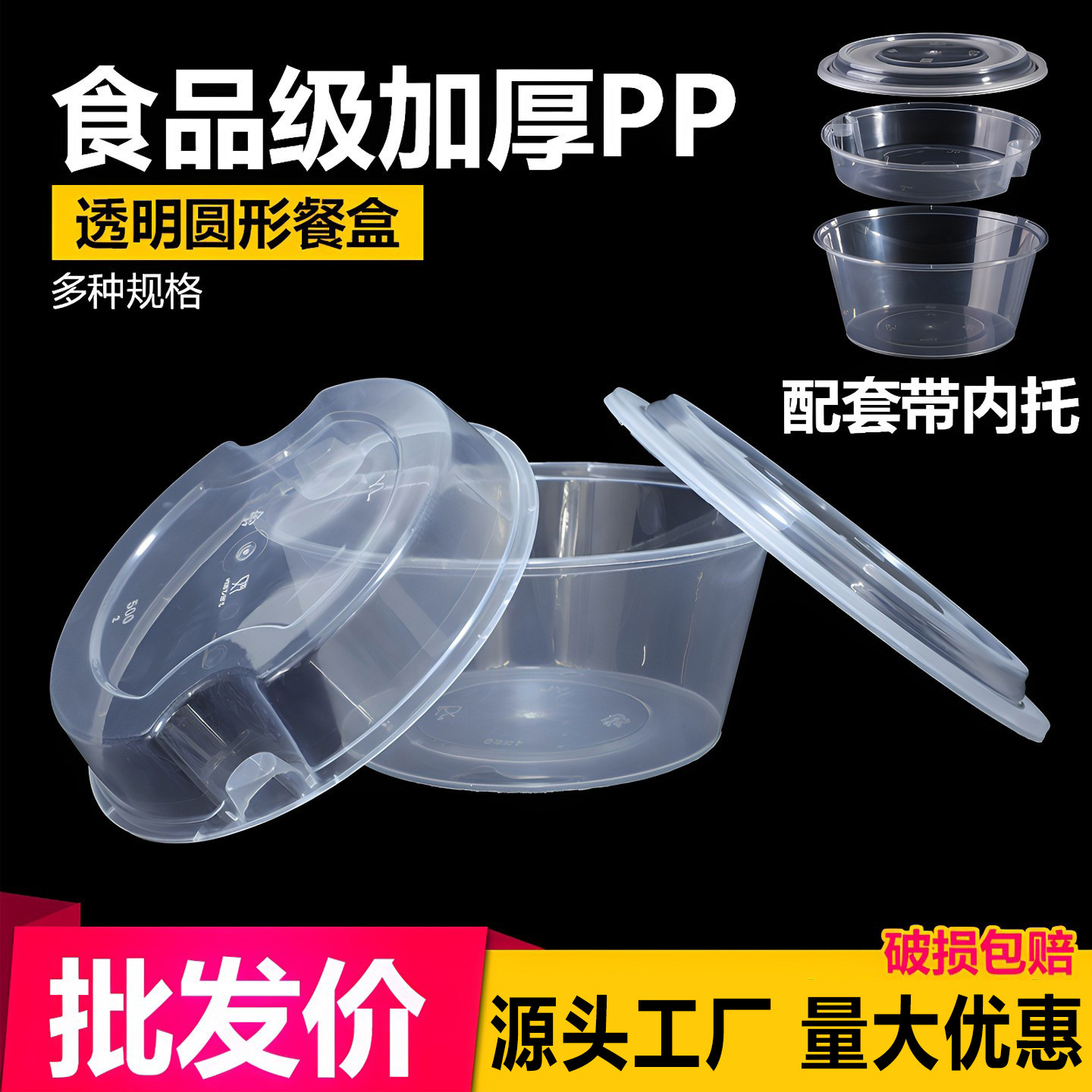 汤面分离打包盒圆形双层一次性餐盒内托塑料1250ml外卖汤粉两层碗