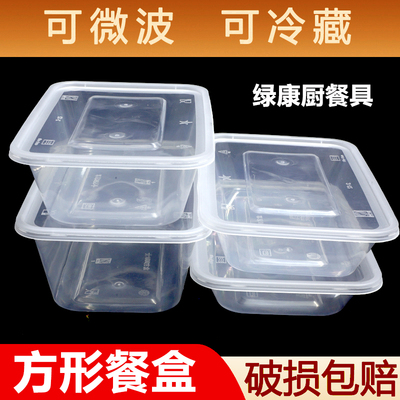 长方形透明带盖一次性外卖餐盒