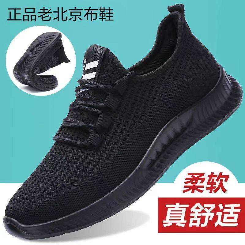 新款春秋老北京布鞋男鞋透气防臭飞织面软底休闲大码46运动鞋子47,流行男鞋,布鞋,淘宝优惠券,粉丝福利购,淘宝优惠卷