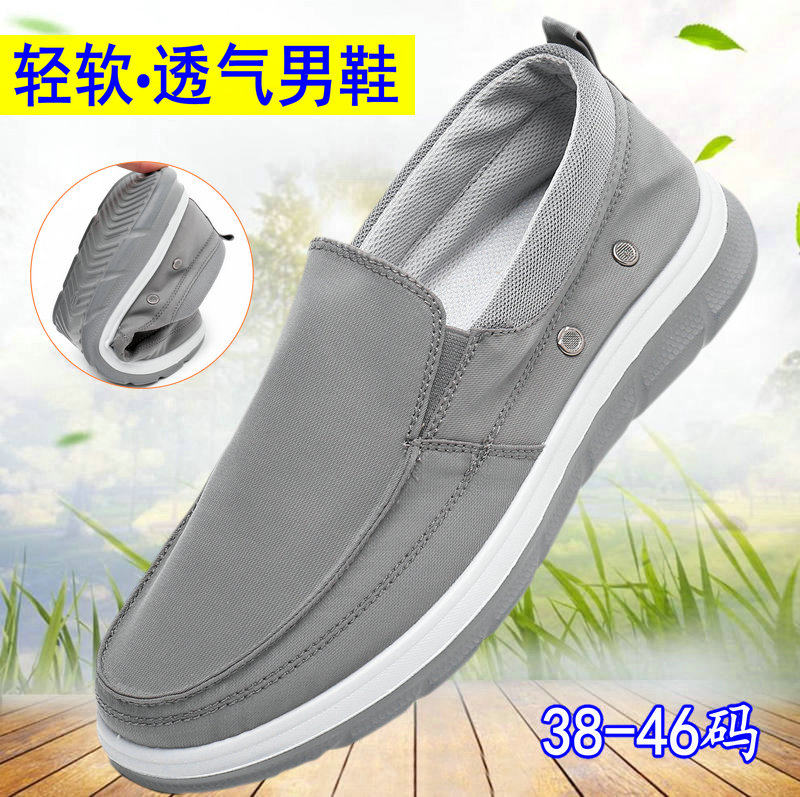 老北京男士布鞋休闲透气帆布鞋一脚蹬百搭大码45爸爸鞋软底开车鞋,流行男鞋,布鞋,淘宝优惠券,粉丝福利购,淘宝优惠卷