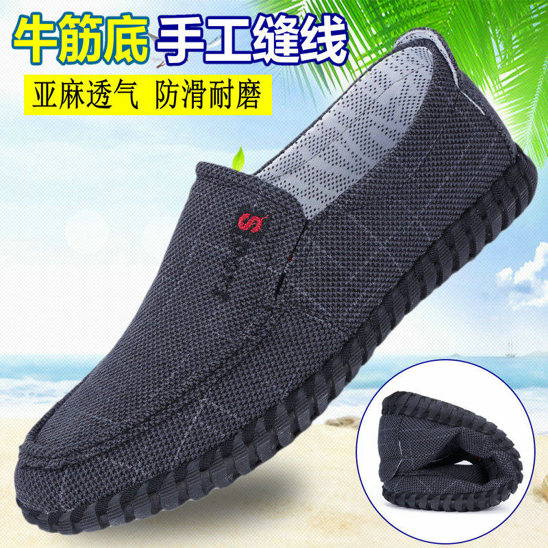 老北京布鞋防滑牛筋底爸爸鞋男单鞋透气亚麻一脚蹬大码45休闲鞋46,流行男鞋,布鞋,淘宝优惠券,粉丝福利购,淘宝优惠卷