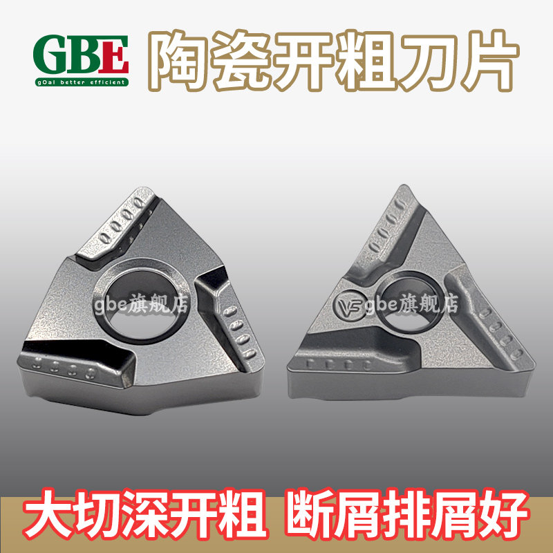 数控刀片开槽断屑车刀片TNMG160404R-VF三角车刀开粗金属陶瓷刀片