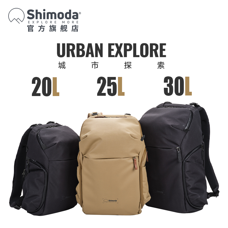 Shimoda摄影包 双肩相机包户外都市休闲旅行通勤背包专业 Urban Explore城市系列 黑色宝黄色 UE20ue25 UE30L