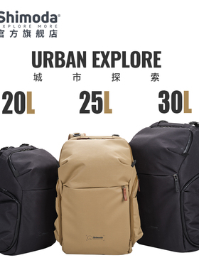 Shimoda摄影包 双肩相机包户外都市休闲旅行通勤背包专业 Urban Explore城市系列 黑色宝黄色 UE20ue25 UE30L