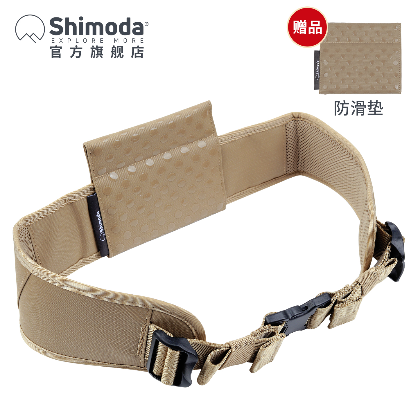 Shimoda城市系列替换腰带