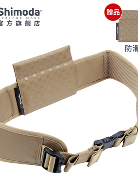 Shimoda腰带摄影包配件替换背负腰带防滑加厚 Urban Explore城市系列通用UE20/25/30适配 黑色宝黄色520-522