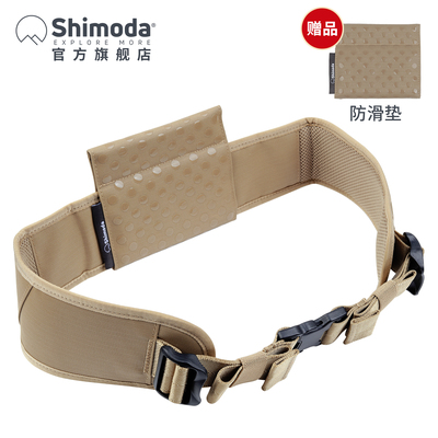 Shimoda城市系列替换腰带