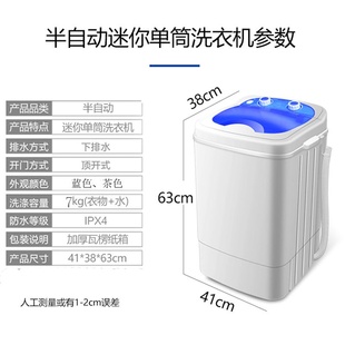 大容量洗衣机单桶半自动带甩干家用小型迷你洗衣机