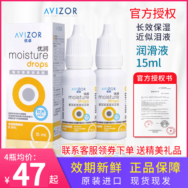 优卓优润润滑液滴眼液RGP角膜塑形镜润眼液15ml隐形眼镜ok镜片TCD 隐形眼镜/护理液 硬镜护理液 原图主图