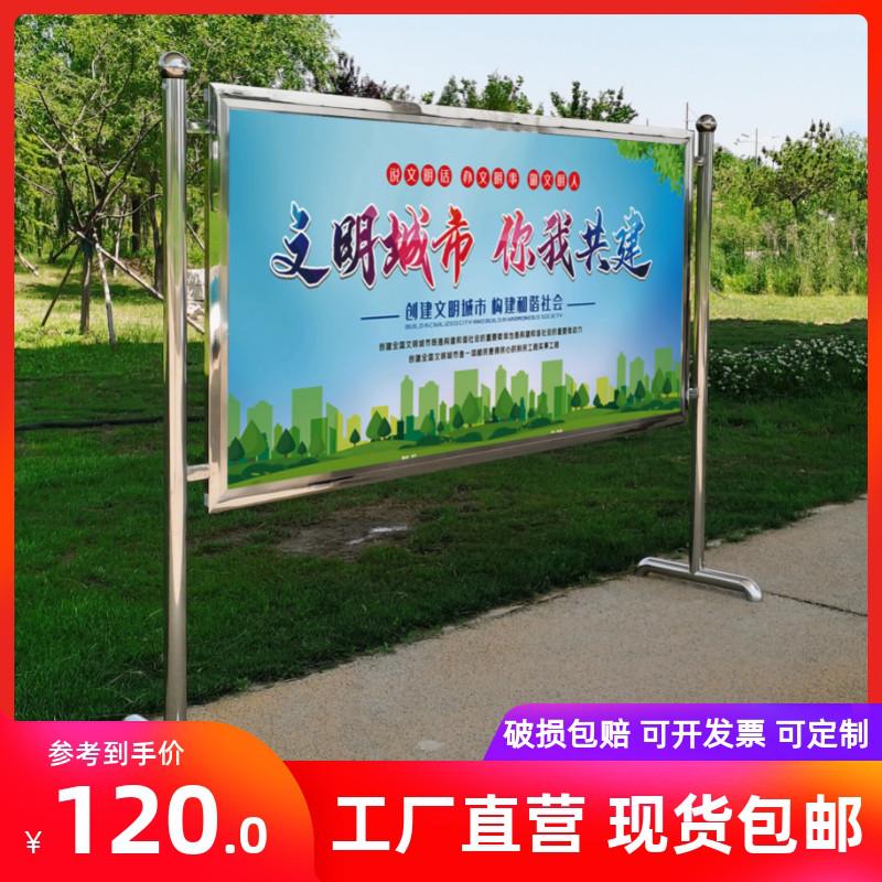 不锈钢户外移动宣传栏公告栏公示栏可移动展架展示板子架校园企业