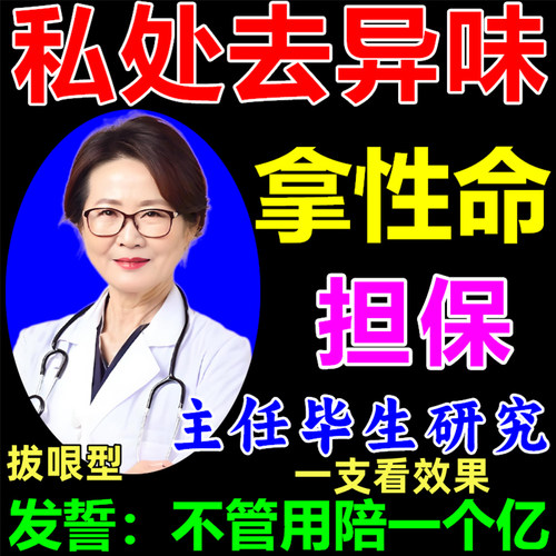 霉菌阴道炎妇科用药治外阴瘙痒抑菌凝胶治细菌反复霉菌性外阴道炎