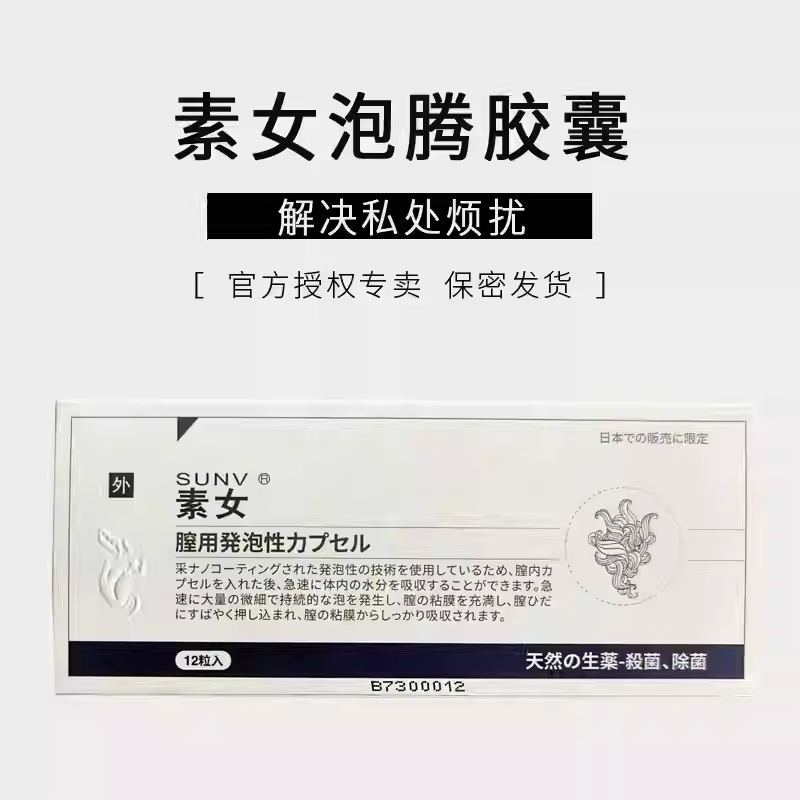 重组人干扰素a2a栓80万剂2ab凝胶d辛复宁抗hpv阴道病毒泡腾胶囊b2