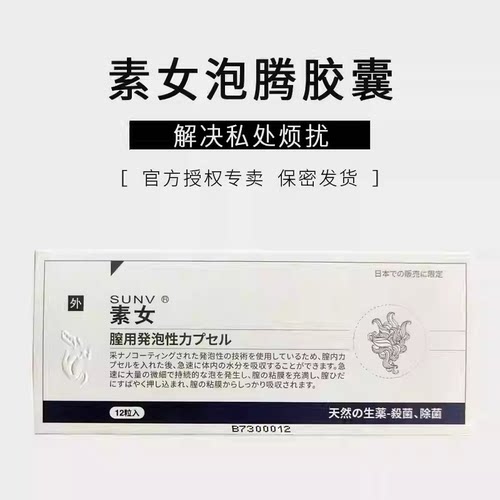 重组人干扰素a2a栓80万剂2ab凝胶d抗hpv阴道病毒泡腾胶囊b2