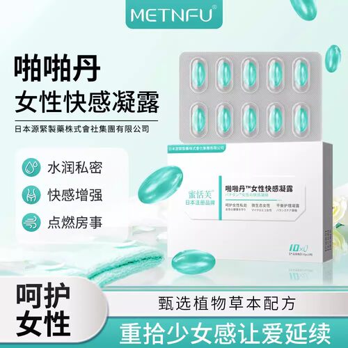 姬抑菌液小倩紧润丹私处护理緊致正品收阴阴吹胶囊女性保养收缩啪