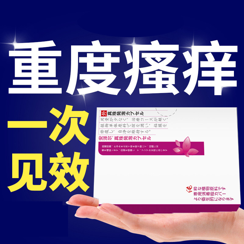妇科胶囊妇科炎症外阴炎外阴溃疡阴道炎等引起的外阴或阴道