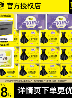 自由点卫生巾无感无忧日用夜用组合装整箱姨妈巾女透气正品