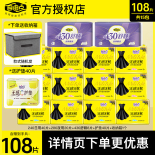 自由点卫生巾无感无忧日用夜用组合装 整箱姨妈巾女透气正品