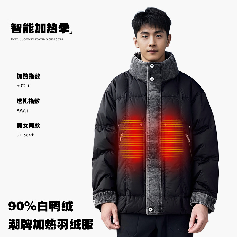 2025年智能调温加热羽绒服外套男