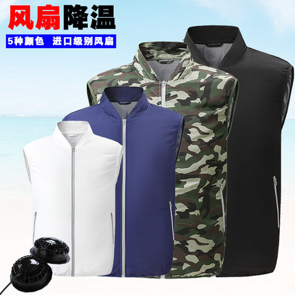 随身风扇降温马甲空调服背心带风扇的衣服充电制冷马夹工作服夏季