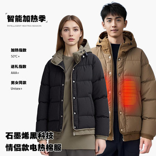 石墨烯发热羽绒棉服全身加热衣服充电保暖棉衣外套电暖男女款冬季