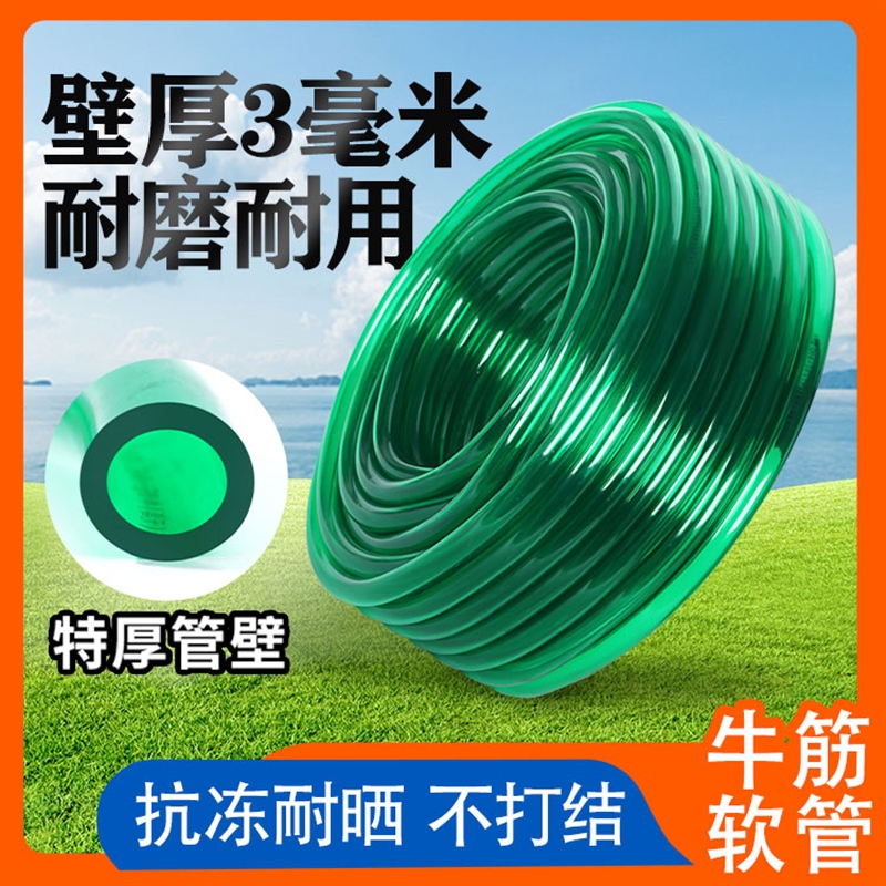 pvc特厚牛筋水管软管自来水管洗车家用浇花4分6分1寸鱼缸换水软管