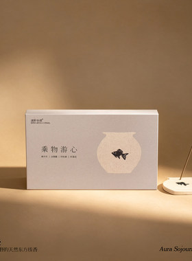 渡野寻烟 乘物游心 高端线香礼盒礼品装天然香薰香道茶室室内香