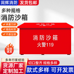 消防沙箱火警119加油站黄沙箱消防专用沙箱工地防汛消防沙箱1立方