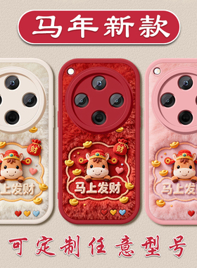 2026马年马上发财手机壳适用于OPPOFINDX9X8X7新年好运X6X5X3PRO本命年K1211x红色109硅胶R1715X11全包软壳
