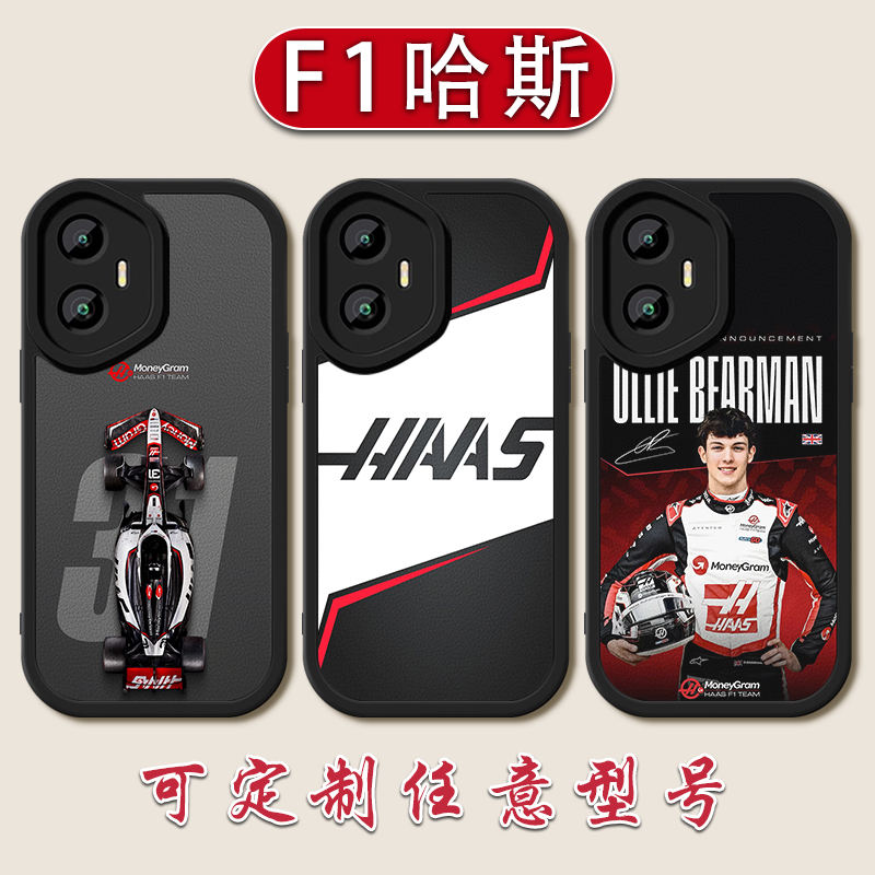 Haas哈斯F1赛车手机壳适用Honor400小羊皮300荣耀200贝尔曼100定制90GT硅胶80pro70软壳6050SE奥康30s
