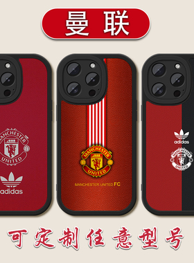曼联小羊皮手机壳适用苹果16E足球队徽1514拉什福德iPhone13proma加纳乔12miniB费11硅胶软壳XR周边